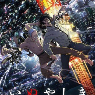 Логотип @anime_vse_107 - Инуясики / Инуяшики