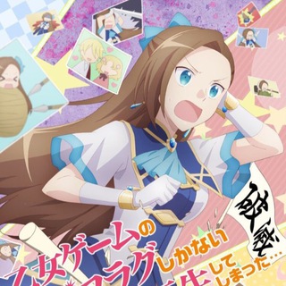 Логотип @anime_vse_131 - Моя реинкарнация в отомэ-игре в качестве главной злодейки