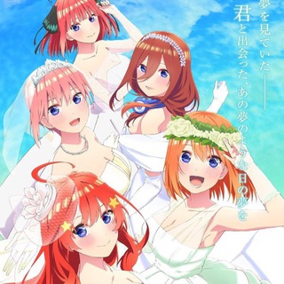 Логотип @anime_vse_248 - Пять невест / 5 невест