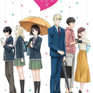 Логотип @anime_vse_418 - Не называй это любовью!