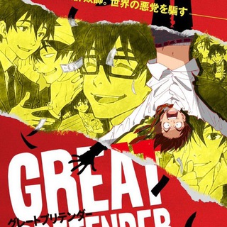 Логотип @anime_vse_467 - Великий притворщик / Великий самозванец