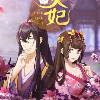 Логотип @anime_vse_484 - Имперская наложница / Принцесса и тёмный принц / Принцесса-экстрасенс / Императорская наложница