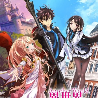 Логотип @animedfdfe - Я получил читерские способности в другом мире и стал экстраординарным в реальном мире