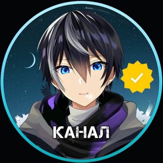 Логотип @animekanal4 - 🦄АНИМЕ: Канал 🄶🅁🅄🄿🄿🄰 🄳🄻🅈🄰 🄾🄱🅂🄷🄲🄷🄴🄽🄸🄴 🄲🄷🄰🅃 🄲🄷🄰🅃🄸🄺 🅉🄽🄰🄺🄾🄼🅂🅃🅅