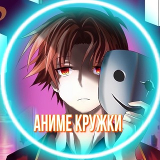 Логотип @animekruzhki - Аниме Кружки