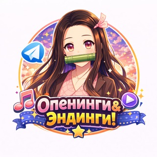 Логотип @animenjaopening - АнимеНя 🎬 Опенинги аниме
