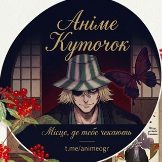 Логотип @animeogr - ●○ Аніме куточок ○●🇯🇵