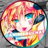 Логотип @animeruchat - Аниме чат