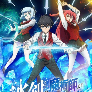 Логотип @animetaku48 - Волшебник ледяного клинка правит м