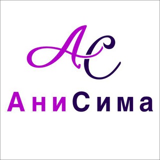 Логотип @anisimabrand - Фабрика АниСима