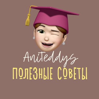 Логотип @aniteddyslife - АНИТЕДДИС ✂️ANITEDDYS