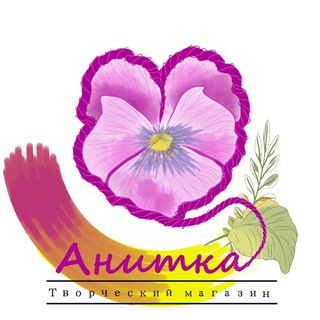 Логотип @anitka_tm - Анитка магазин творческих подарков