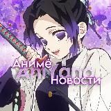 Логотип @aniyanonews - AniYano | Аниме арты