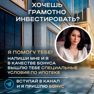 Логотип @anjelikanedvizh - ЖИЛИЩНЫЙ СОВЕТНИК