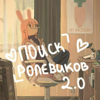 Логотип @anket_roleplay - Поиск Соролевиков / Ищу Сорола / Анкеты Ролевиков / Поиск Ролевиков