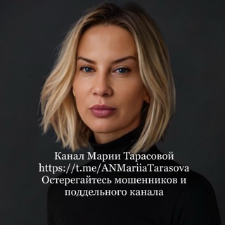 Логотип @anmariiatarasova - Мария Тарасова | Недвижимость