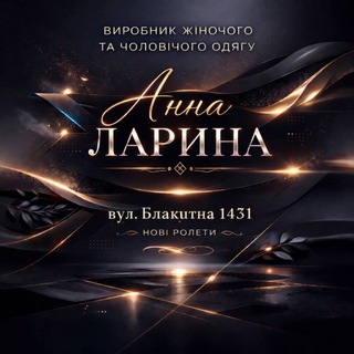 Логотип @anna_larina_g1437 - ❤️Анна Ларина❤️голубая 1431