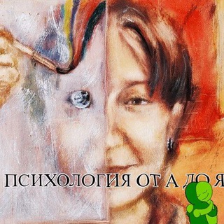 Логотип @anna_pinchukova - ПСИХОЛОГИЯ от А до Я..📞💧🧬🧠