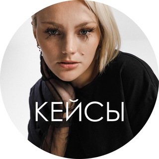 Логотип @anna_rocks_cases - Кейсы SMM @anna_rocks