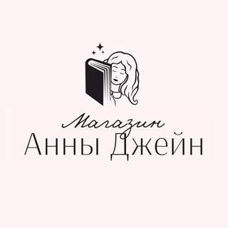 Логотип @annajane_shop - Магазин Анны Джейн | Anna Jane shop