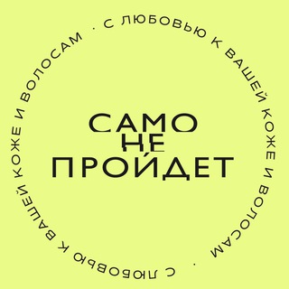 Логотип @annasavelyevaa - Само пройдёт