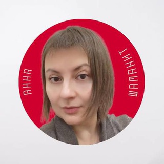 Логотип @annashamanit77 - Аnna Shamanit