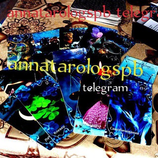 Логотип @annatarologspb - Расклады на картах Таро