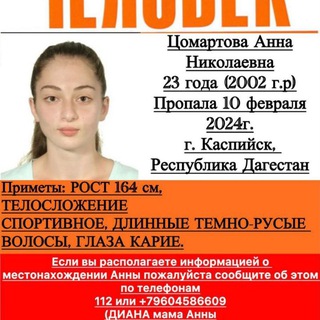 Логотип @annatsomartova22 - Анна Цомартова