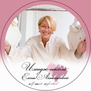 Логотип @annenkovaschool - Имидж-школа Елены Анненковой