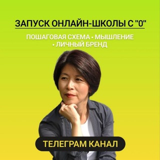 Логотип @annonline_school - Запуск ОНЛАЙН-ШКОЛЫ с "0"