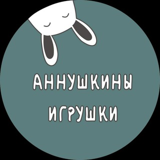Логотип @annushkini_igrushki - annushkini_igrushki МК игрушки крючком