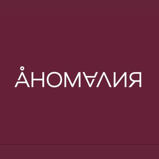 Логотип @anomaliabytochkanemo - СПА-глэмпинг Аномалия