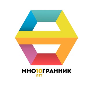 Логотип @anomnogogrannik - АНО «Многогранник»