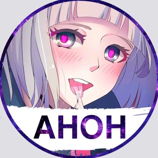 Логотип @anon_poshioe - Пошлые признания | Анон пошлое