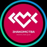 Логотип @anonim_chatik_tg_bot - Анонимка 💋 Чат рулетка • Знакомства