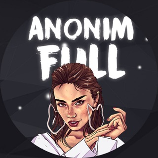 Логотип @anonimfull - ❤️💋AnoNim Full18+ / Со вкусом / Alice💋