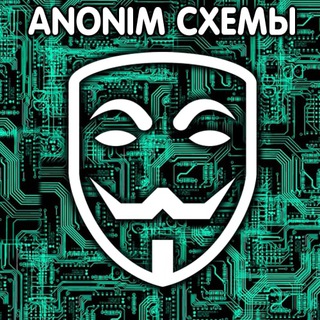 Логотип @anonimmoney - Аноним схемы
