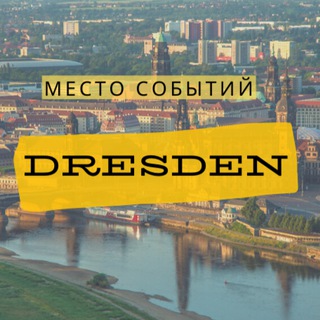 Логотип @anonsdresden - Место событий | Анонсы | Дрезден