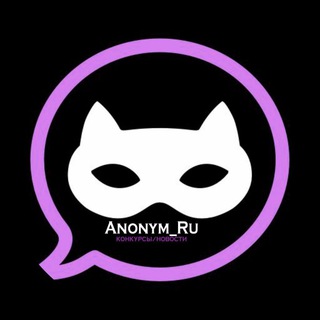 Логотип @anonym_ru - Анонимный чат | Друзья | Чатик