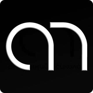 Логотип @anonymous_psycholog1st - Анонимный психолог