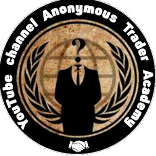 Логотип @anonymous_trader_academy - 🔞 Anonymous Trader ❚ ATA®