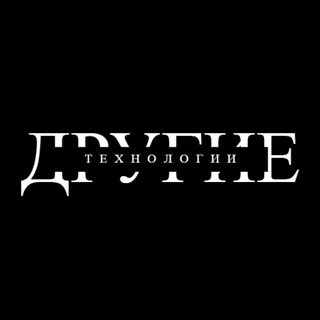 Логотип @anothertech - Другие Технологии