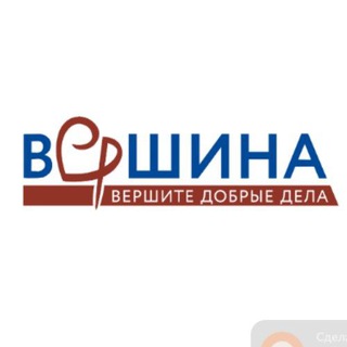 Логотип @anovershina2020 - Вершина АНО Добрый г. Артём