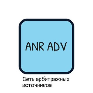 Логотип @anr_advv - ANR -Сеть Telegram чатов и каналов