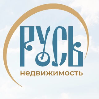 Логотип @anrus_blh - Агентство недвижимости РУСЬ