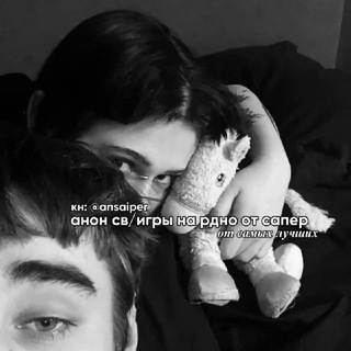 Логотип @ansaiper - анон св/игры на рдно от сапер