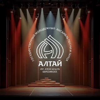 Логотип @ansambl_altai - АНСАМБЛЬ «АЛТАЙ»
