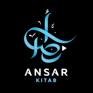 Логотип @ansarkitab - Ansar Kitab | Исламские книги
