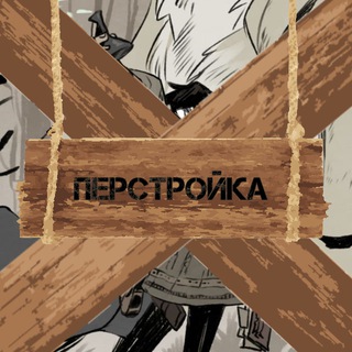 Логотип @anshasy - 🏚🔨anshasy—[kidness] (перестройка)