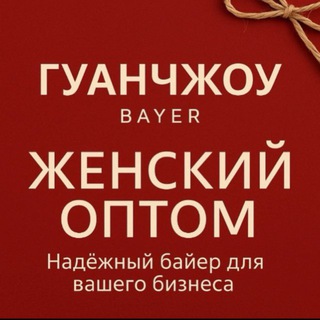 Логотип @ansriz - Оптовые закупки через Гуанчжоу